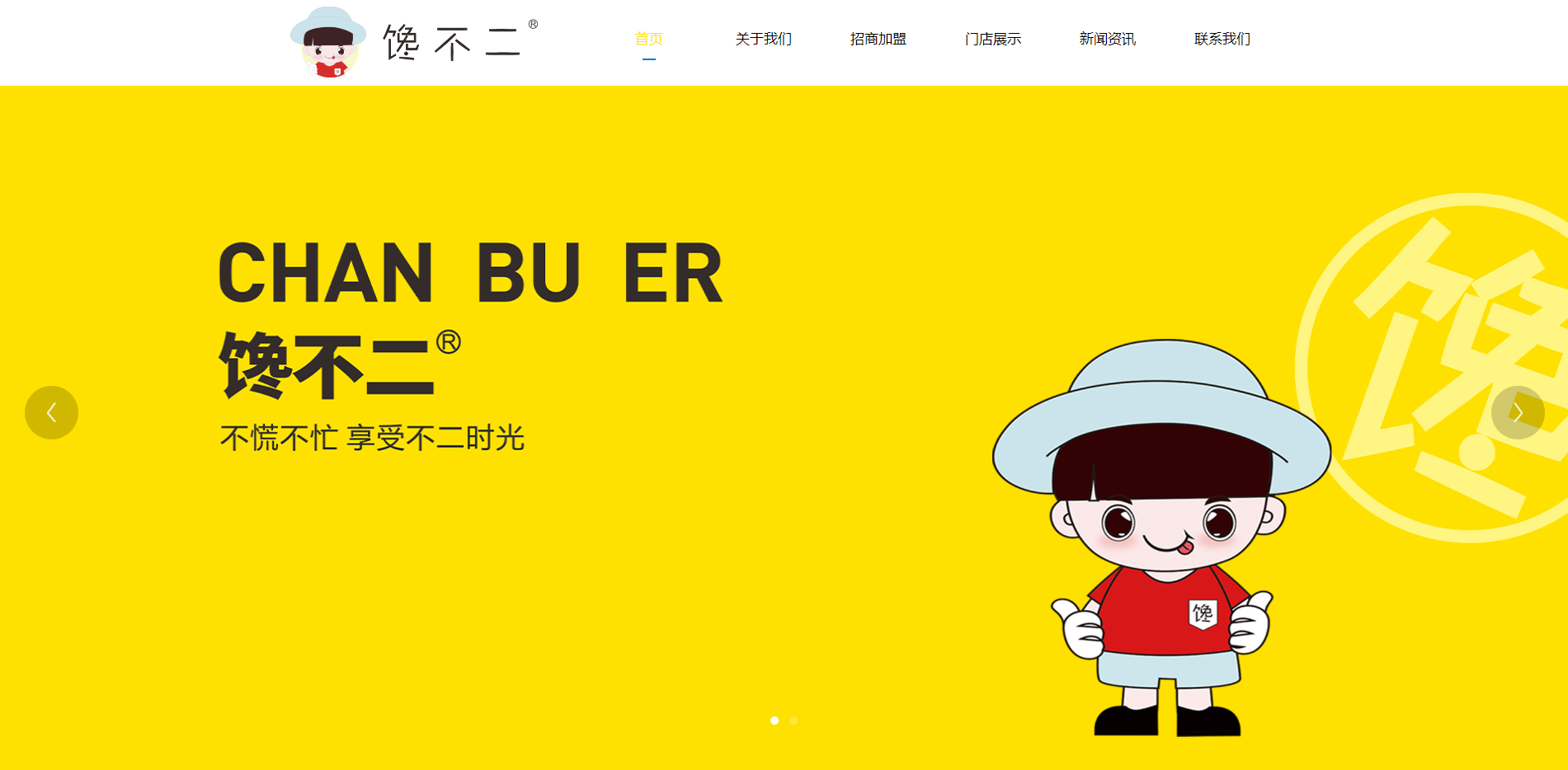 湖北饞不二品牌管理有限公司官方網站正式上線啦！！！