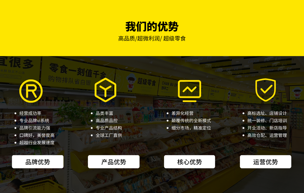 我們的優(yōu)勢(shì)